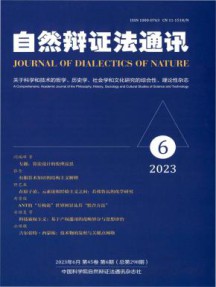 自然辩证法通讯杂志